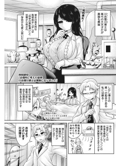 合理的に考えた結果