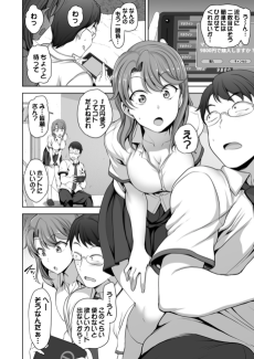 アタシに課金してみない？