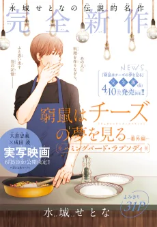 ハミングバード・ラプソディ