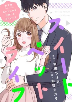 スイートペットライフ