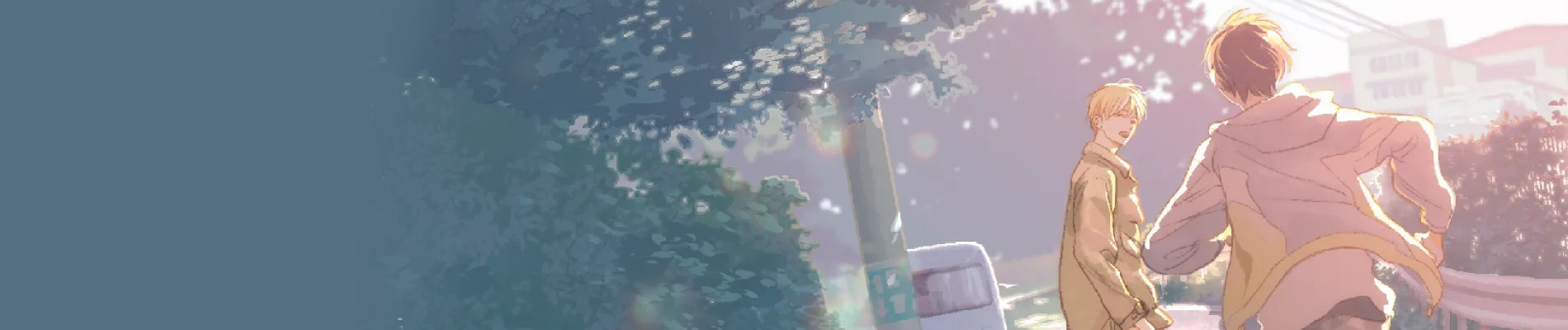 ひだまりが聴こえる－リミット