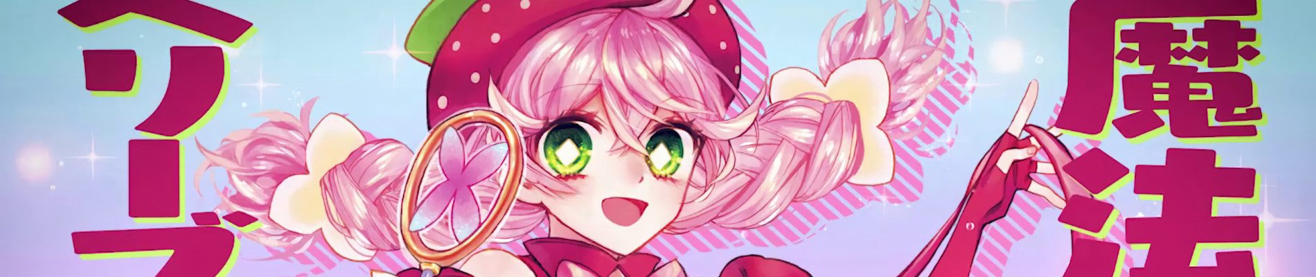 アクロトリップ