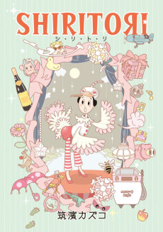 SHIRITOЯI シ・リ・ト・リ
