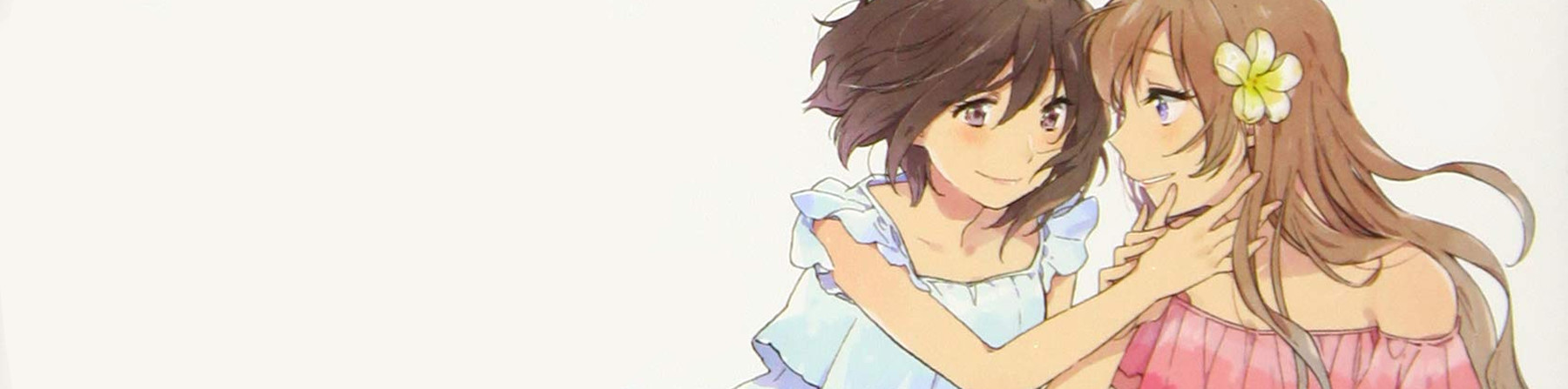 ガラスの靴を脱ぎ捨てて