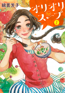 オリオリスープ