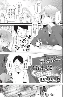 囚われ娘くらいむちゃん