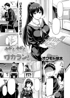 ぜんぜんワカラン！