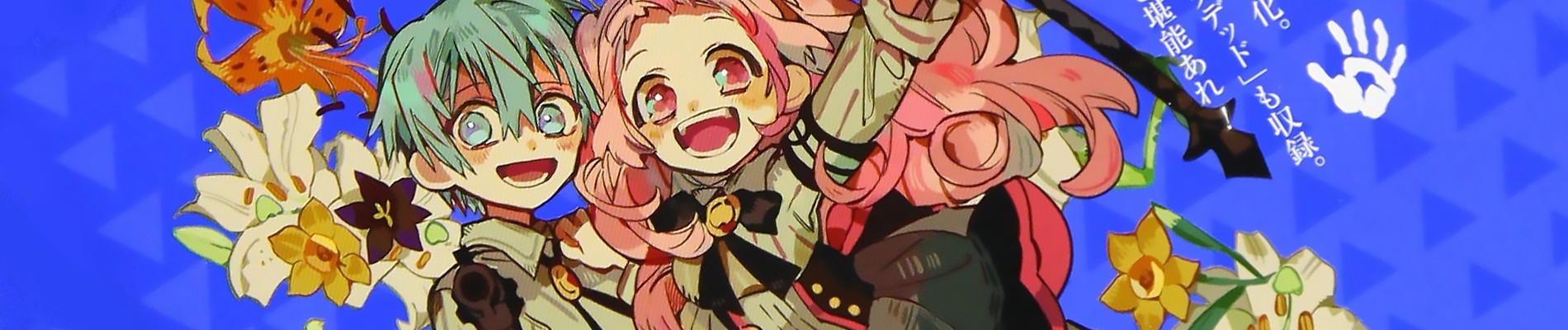 愛しのリビングデッド