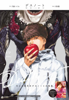 DEATH NOTE 特別読切