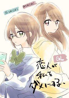 恋人が私をダメにする