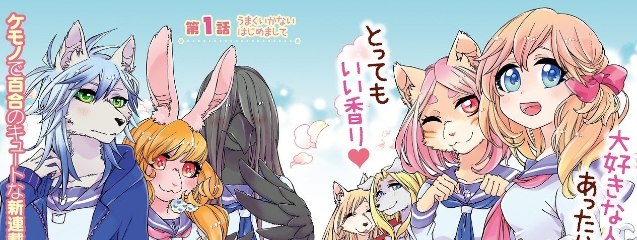 もふかのポプリ