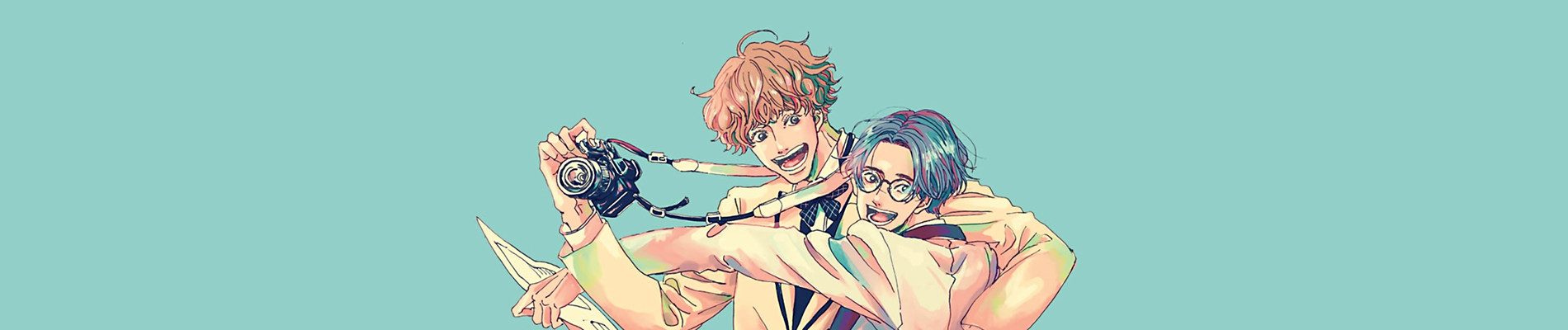 僕らの地球の歩き方