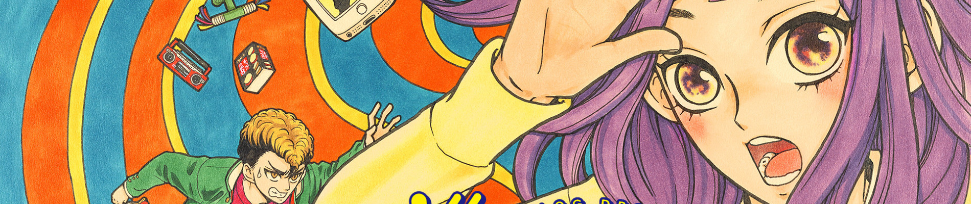 アナログドロップ