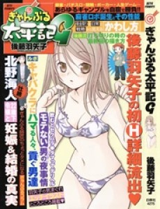 ぎゃんぶる太平記G