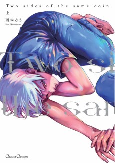 Two sides of the same coin