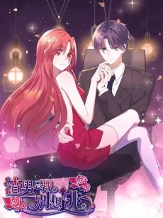 渣男总裁别想逃