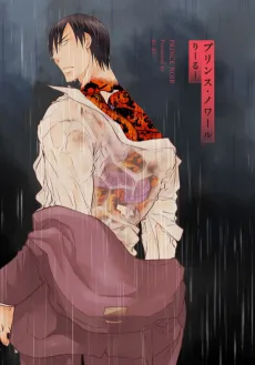 プリンス・ノワール