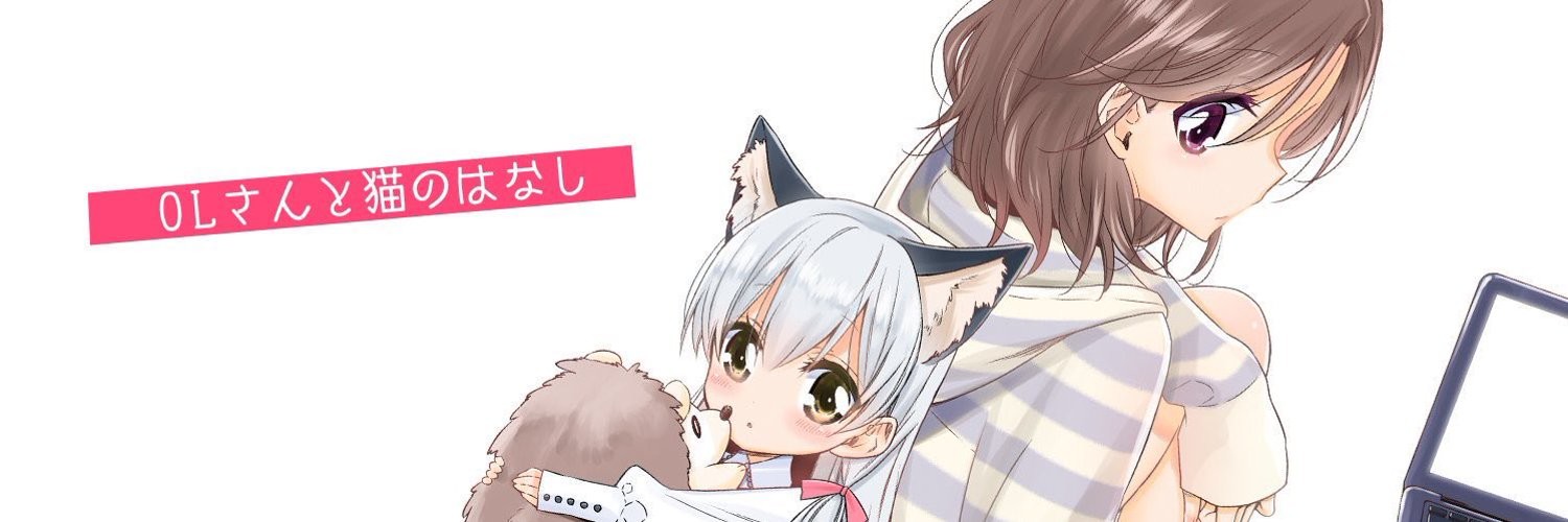 OLさんと猫のはなし