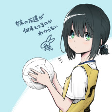 妹の友達が何考えてるのかわからない