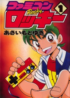 ファミコンロッキー
