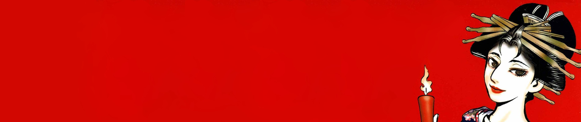 おいらん姐さん