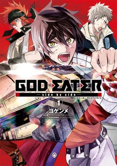 GOD EATER -side by side-
