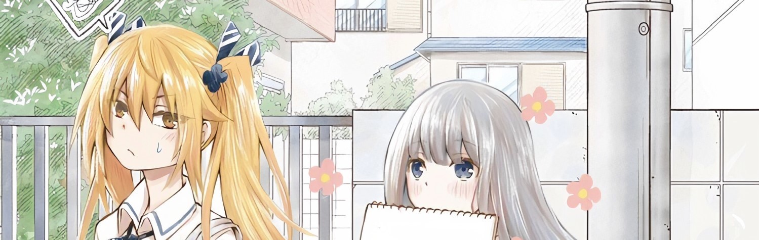 声がだせない少女は「彼女が優しすぎる」と思っている