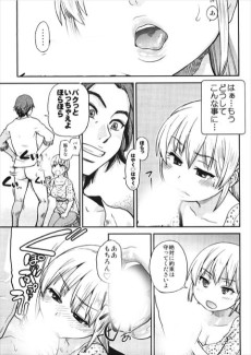 ちゅぱちゃり