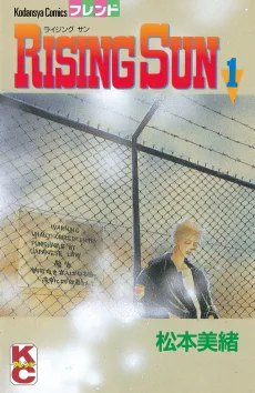Rising Sun
