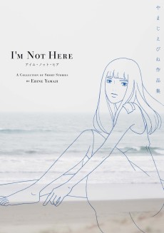 アイム・ノット・ヒア