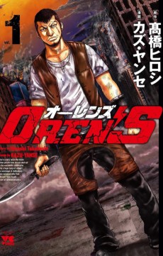 OREN’S オーレンズ