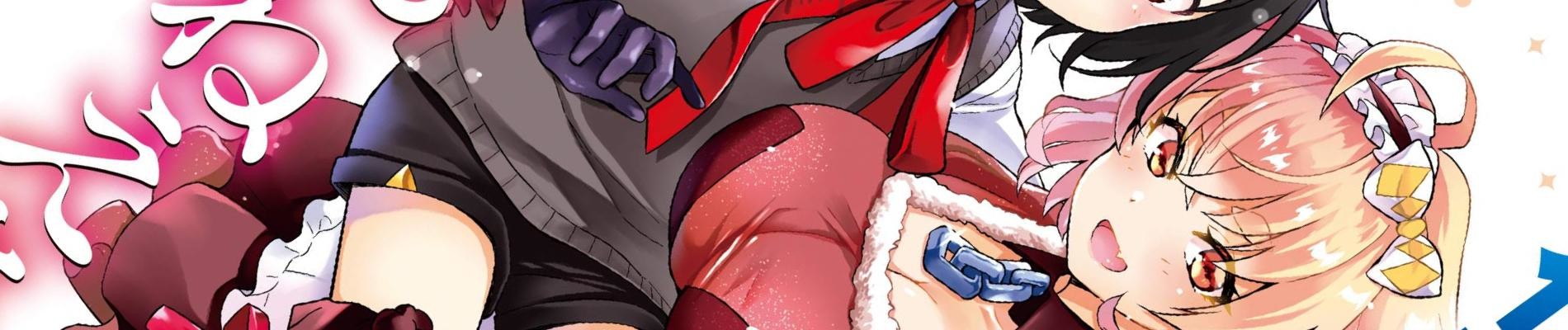 神童勇者とメイドおねえさん