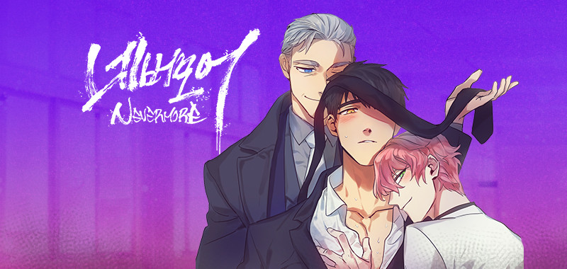 네버모어