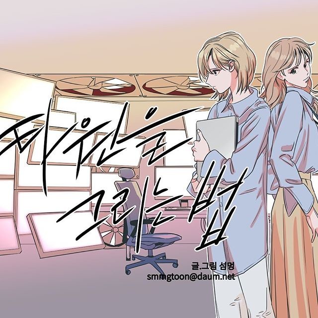 타원을 그리는 법