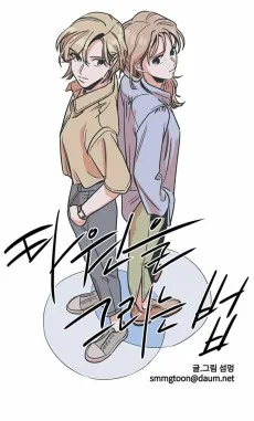 타원을 그리는 법