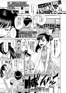 放課後の教室で乱交する淫乱JSなんているはずがない!