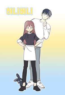 허니버니