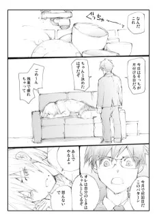 人生をやり直して別の相手と結婚したいと思った男