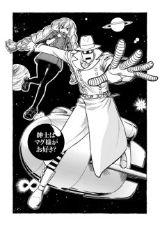 紳士はマグ様がお好き?