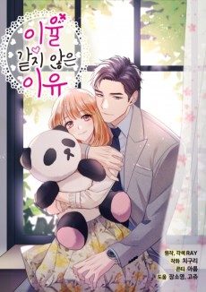 이율 같지 않은 이유