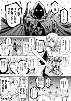 １年で１ページだけ進むマンガの世界