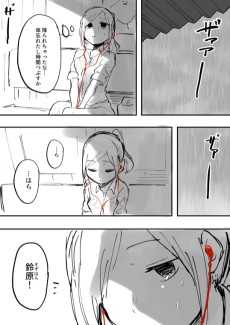 雨宿り