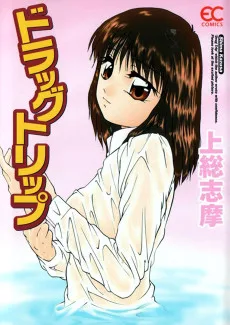 ドラッグトリップ