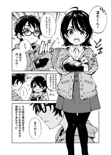 とある男女のバレンタインとホワイトデーの思い出