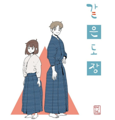 같은도장