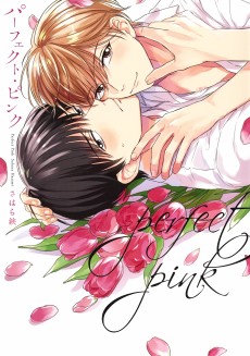 パーフェクト・ピンク