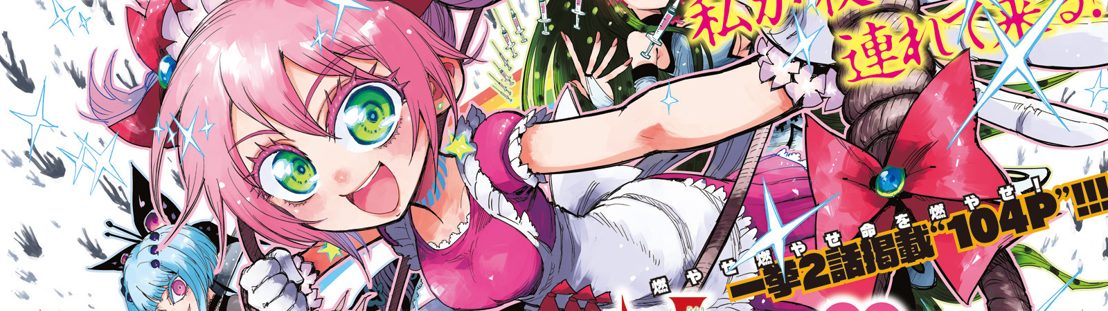 スーサイドガール