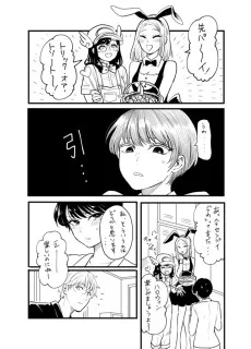 彼女たちの日々