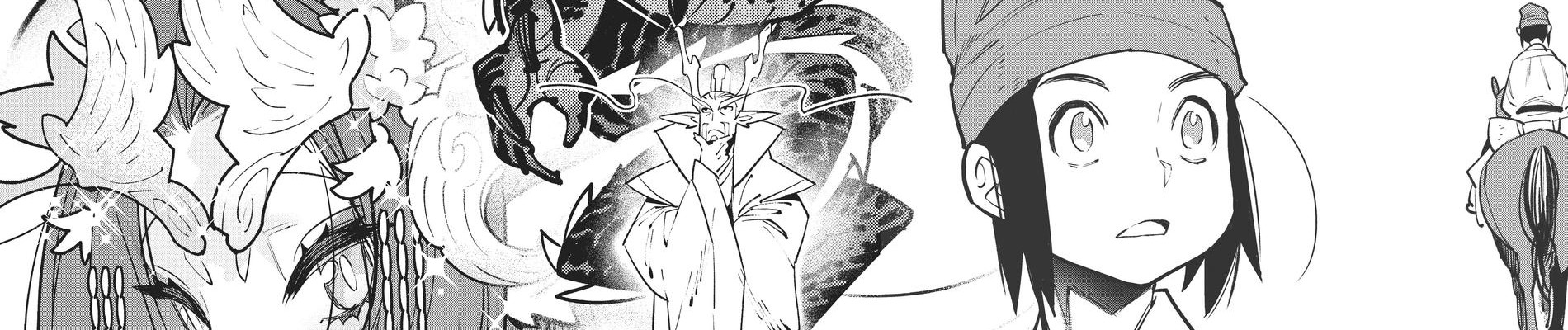 竜王の娘 中国幻想選