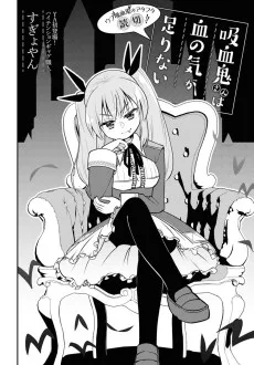 吸血鬼さんは血の気が足りない